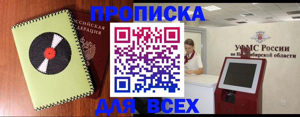 временная регистрация госуслуги в Лобне