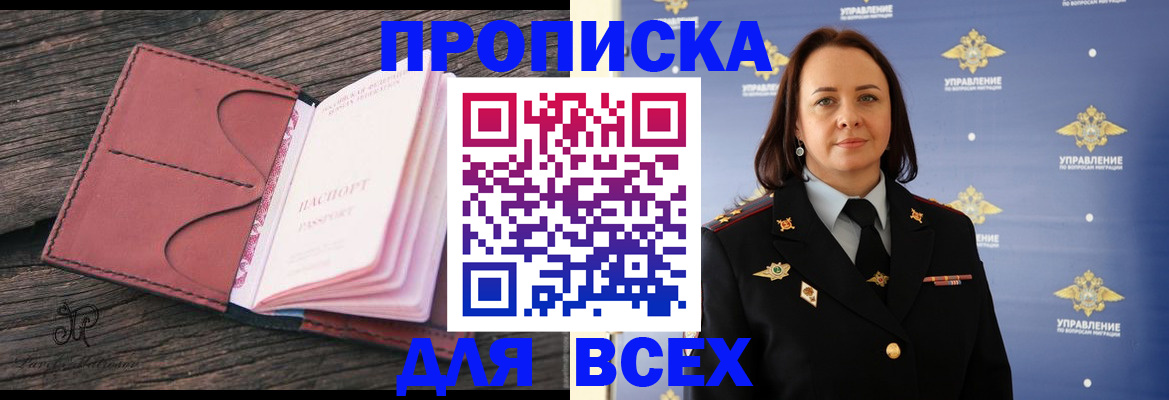 временная регистрация госуслуги в Лобне