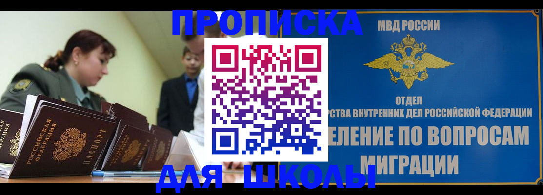 временная регистрация для всех в Лобне